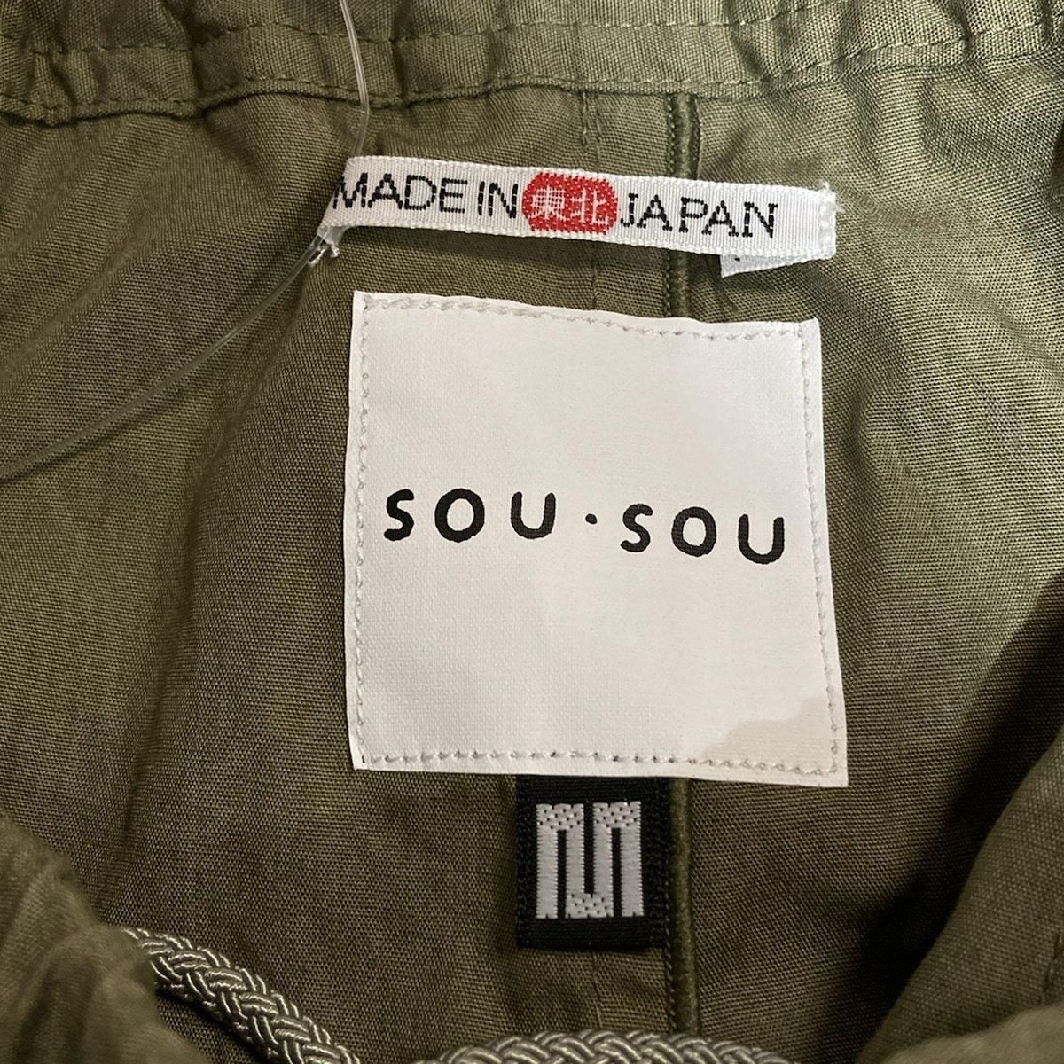 ソウソウ パンツ