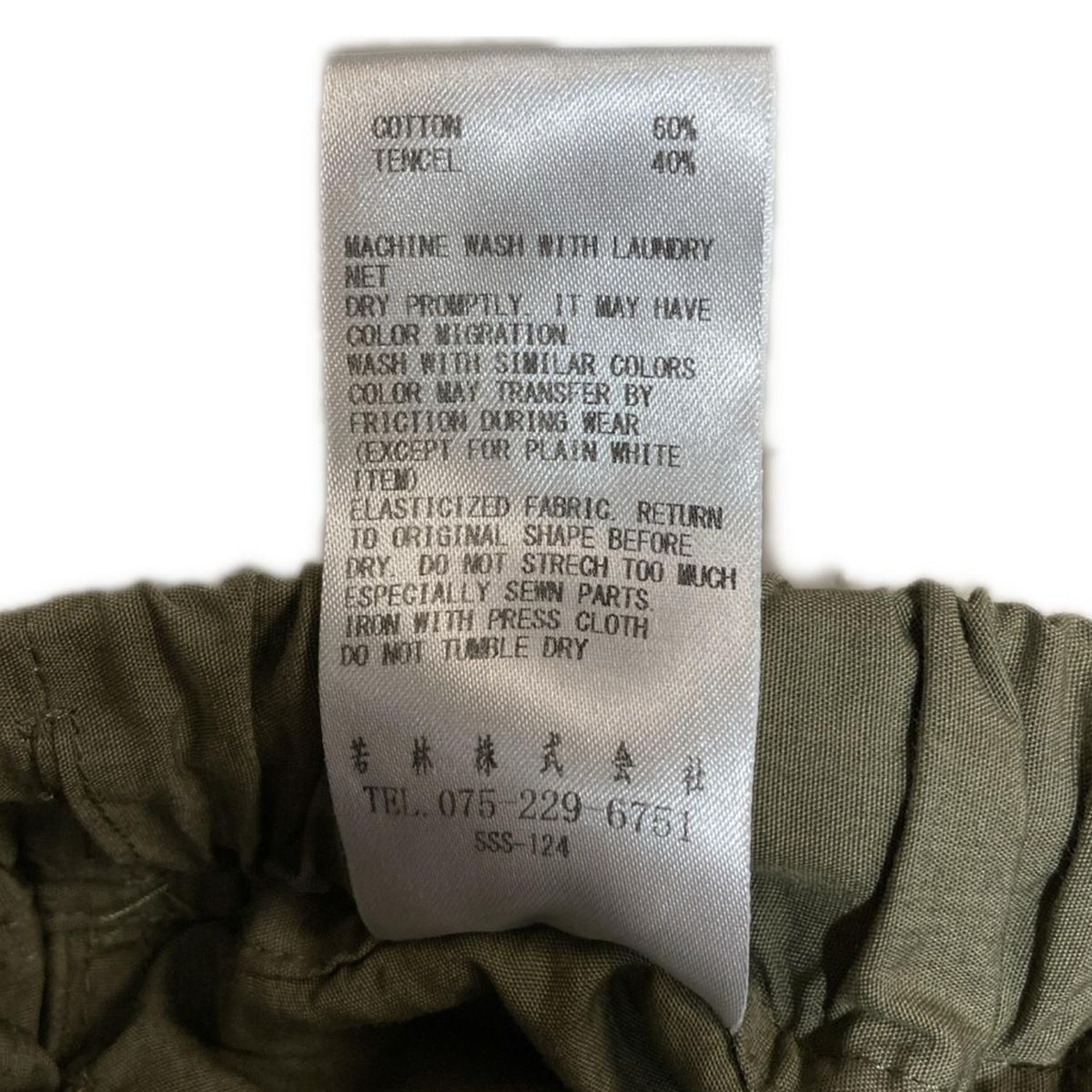  SOU ソウソウ パンツ サイズM レディース - カーキ フルレングス ウエストゴム その他 パンツ