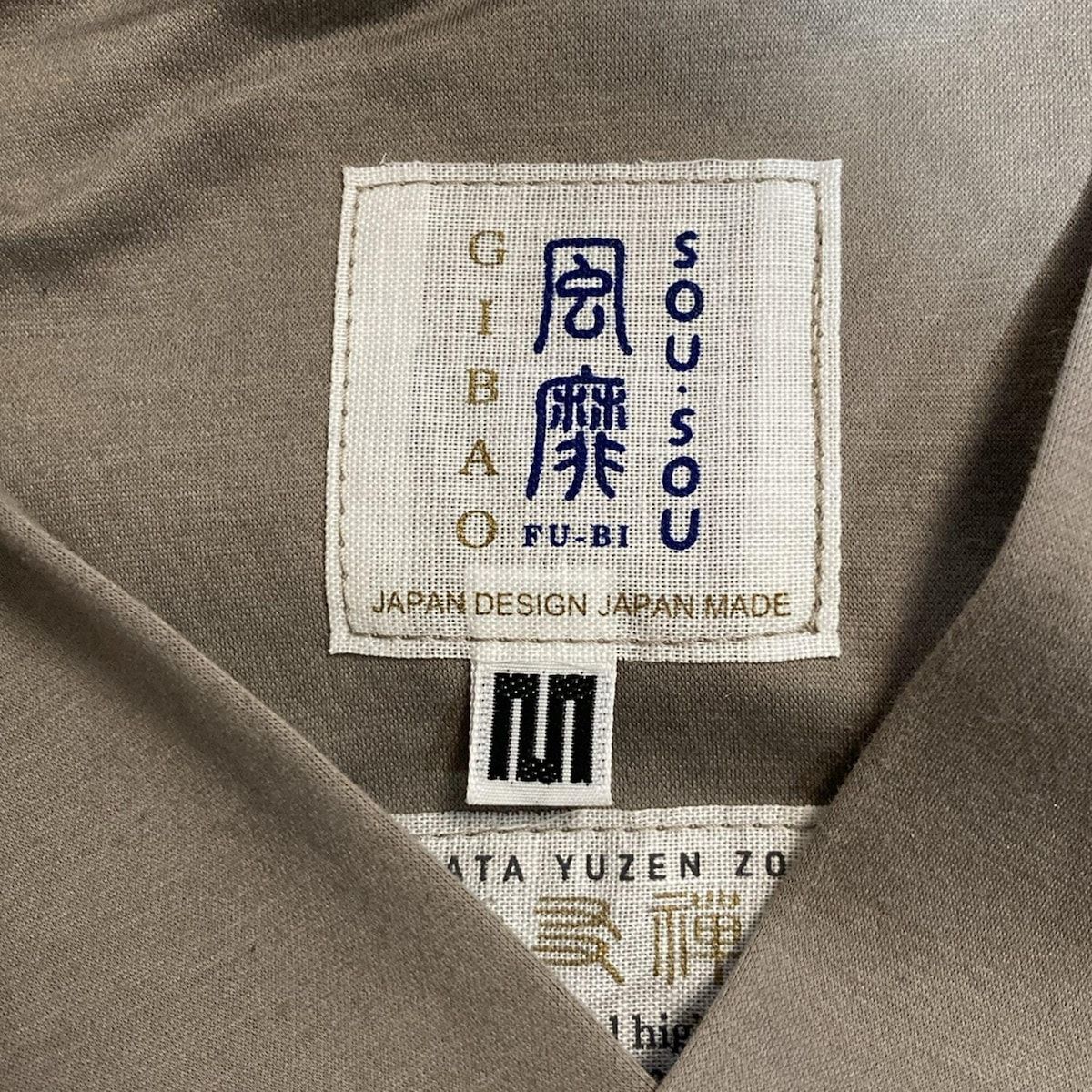 ソウソウ ワンピース