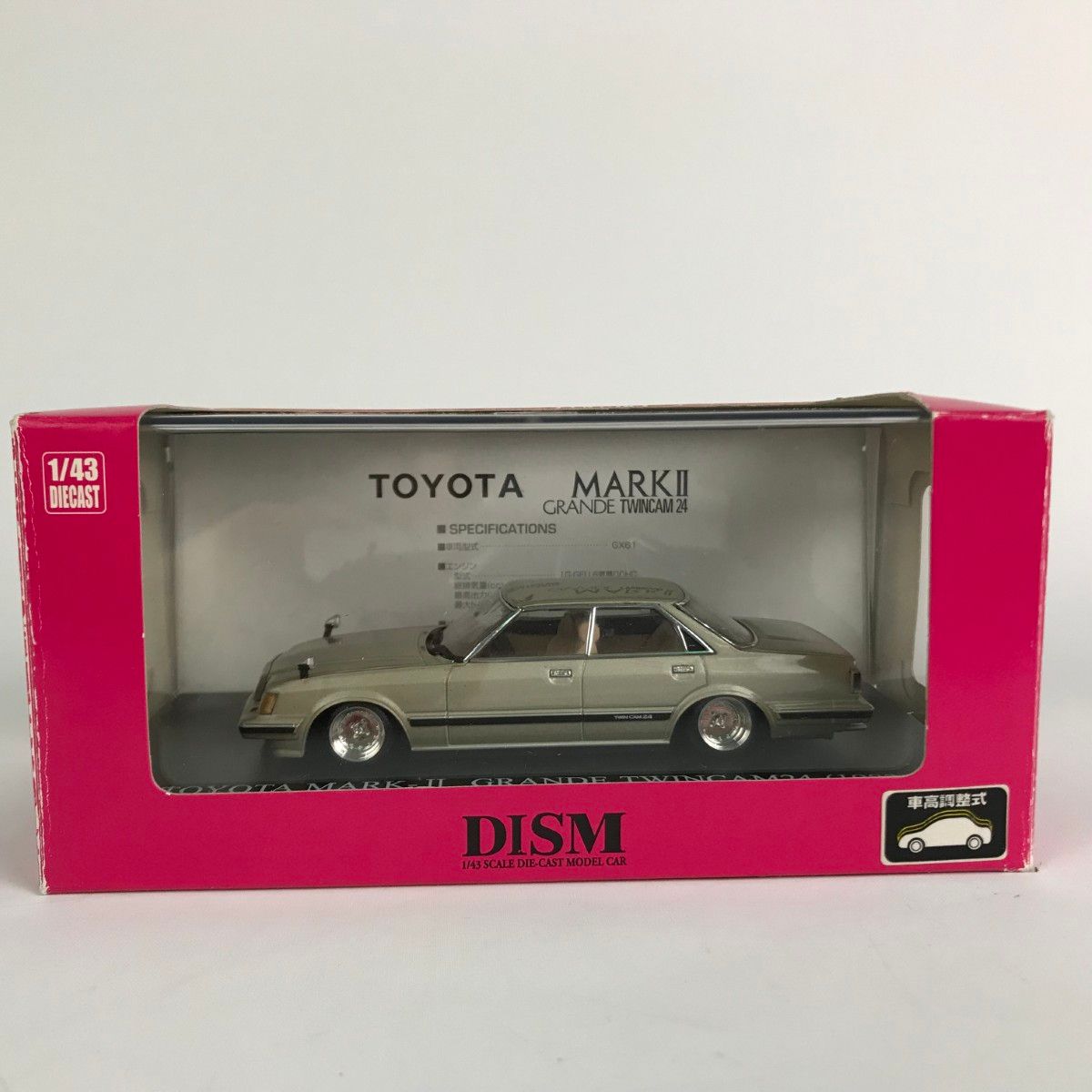 青島文化教材社 1 43DISM TOYOTA MARKII GRANDE TWINCAM24 GX61マークII後期