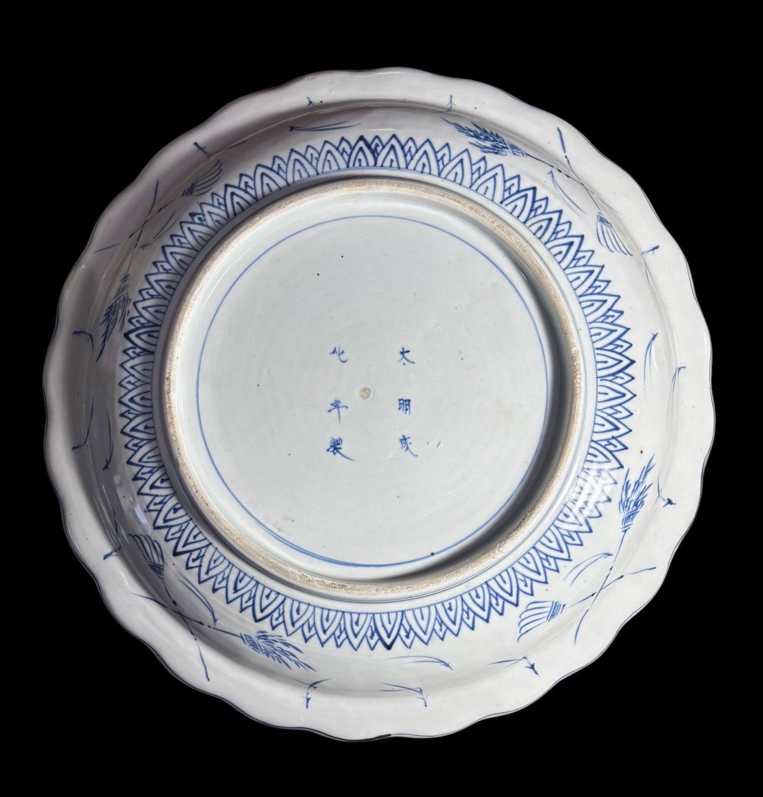 太明成化年製 古伊万里 松竹梅 草花図 染付 大皿 平皿 取り皿 盛り皿