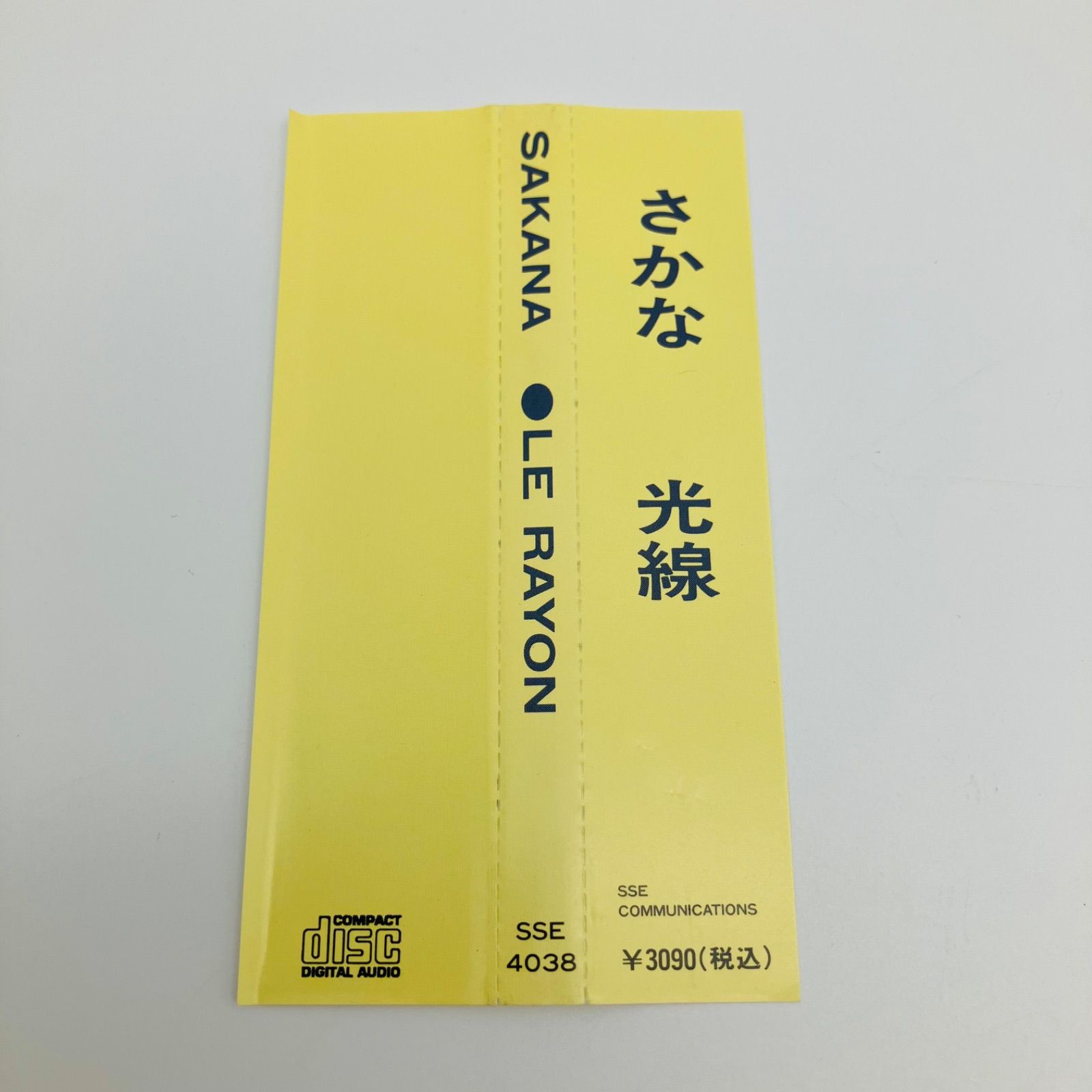 中古 邦楽CD SAKANA / LE RAYON さかな / 光線 SSE4038CD - メルカリ