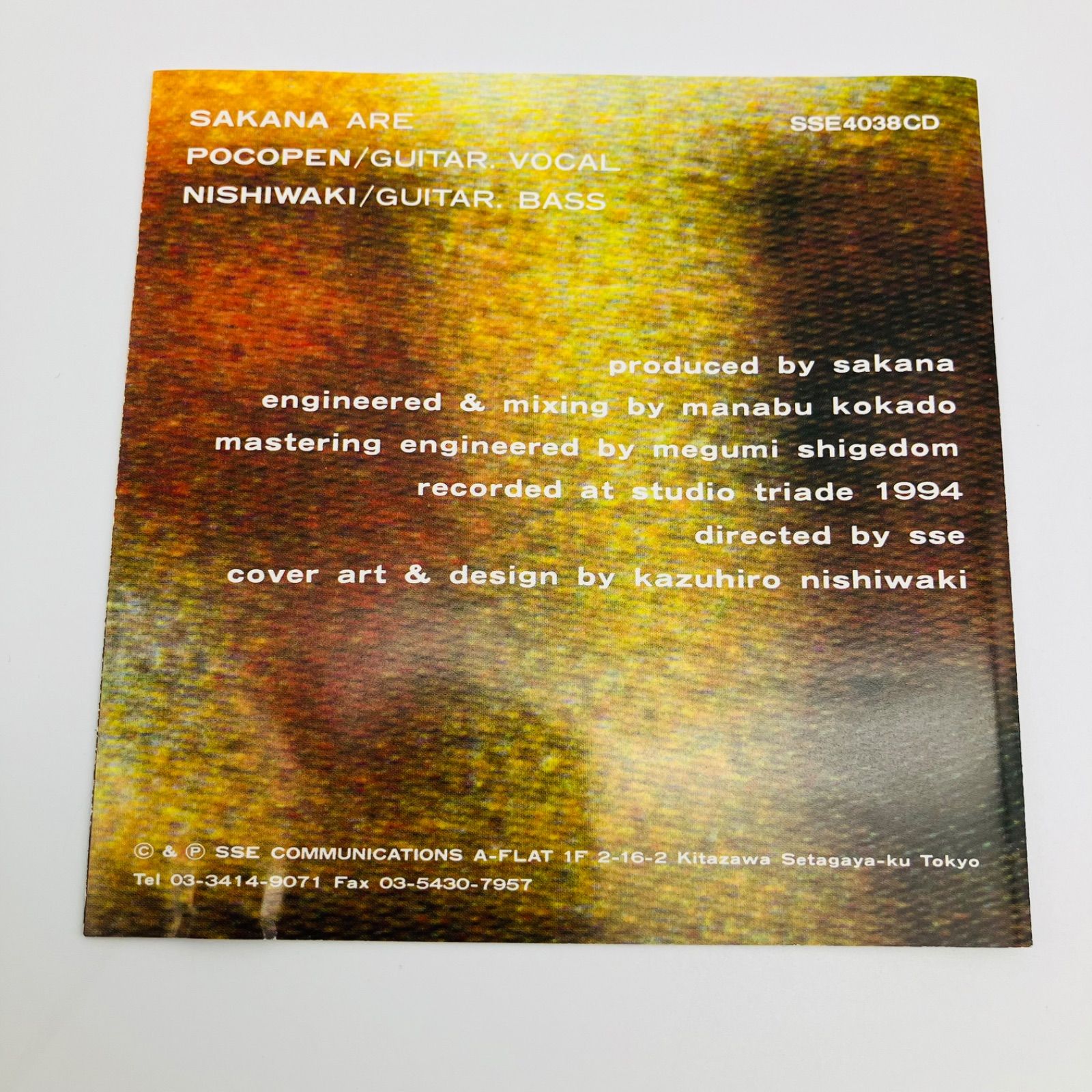 廃盤 帯付き CD さかな 光線 SAKANA LE RAYON 中古 邦楽CD SAKANA / LE RAYON さかな / 光線 SSE4038CD - メルカリ