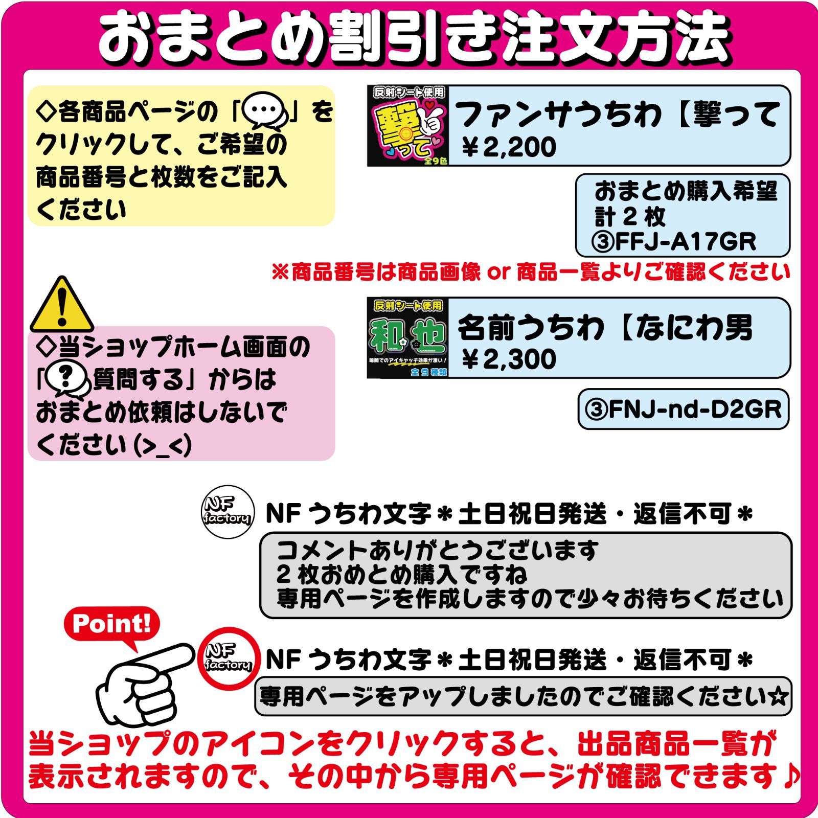 うちわ文字【NFJ-A7◇おいでってして◇9カラー】反射シート全面印刷