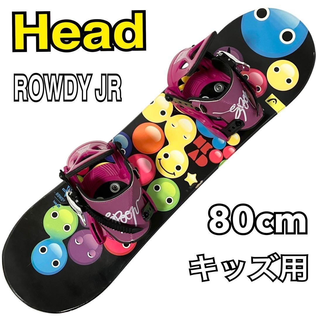 子供用スノーボードセット head head キッズ スノーボード 板 110cm