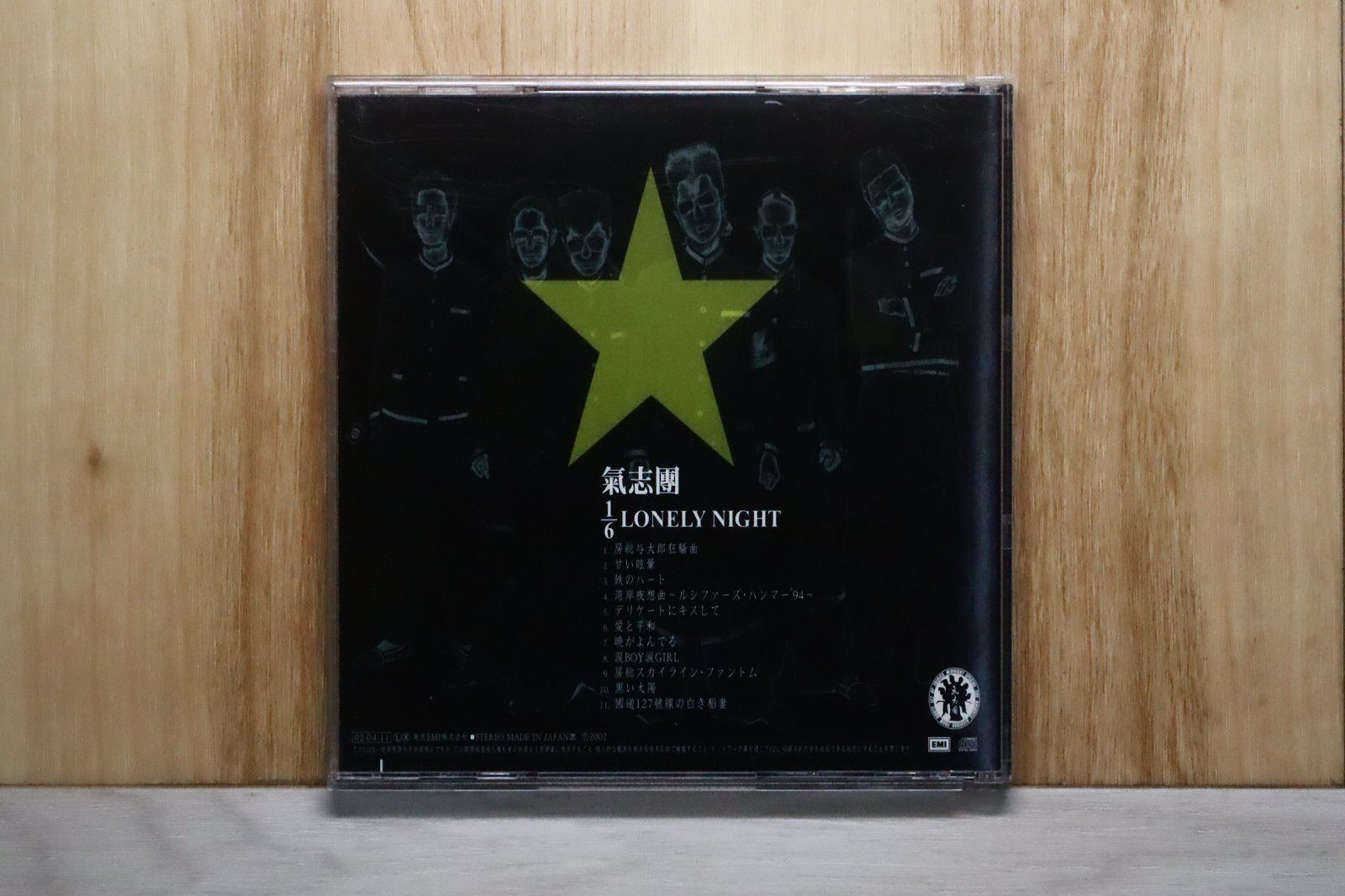 【新品】中國火 CD 新品】中國火 CD 新品】中國火 CD