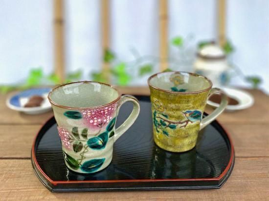 メーカー直送 九谷焼 ペアマグカップ がく紫陽花ピンク ピンク&黄塗り金糸梅に鳥 裏絵