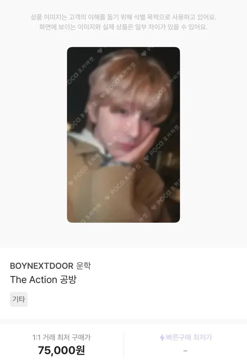 BOYNEXTDOOR ウナク WOONHAK ディ 액션 アクション トレカ