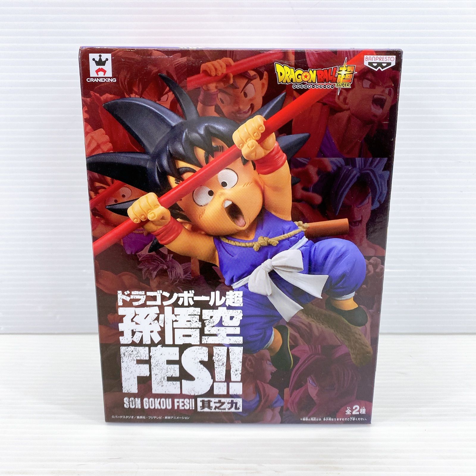 BANPRESTO プライズ ドラゴンボール超 孫悟空 FES!! 其之九 少年孫悟空