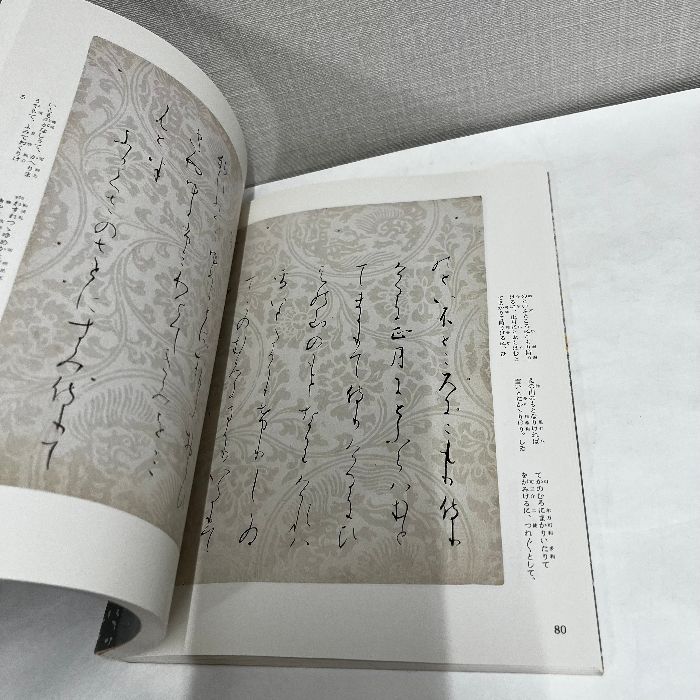 元永本古今集 伝源俊頼筆 下 二 日本名筆選33 二玄社 - メルカリ