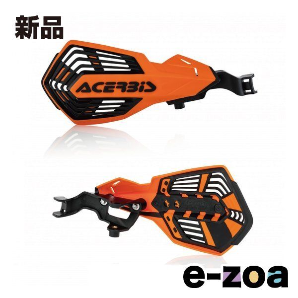 ACERBIS アチェルビス K-FUTURE ハンドガード OR/BK #209 AC-24297OR