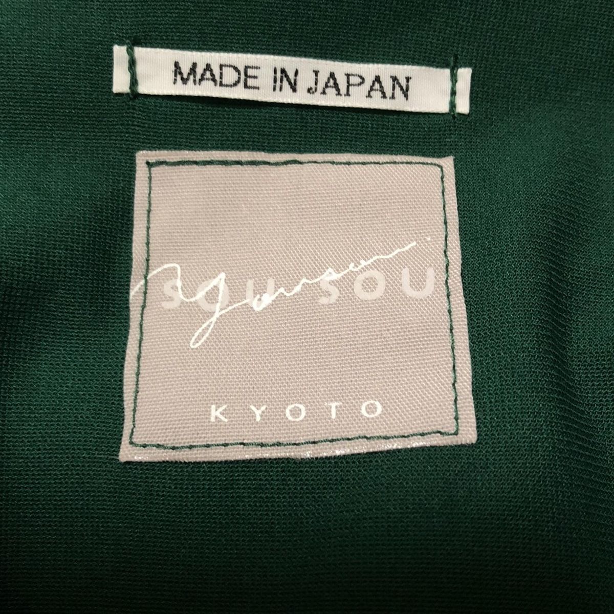 ダークグリーン