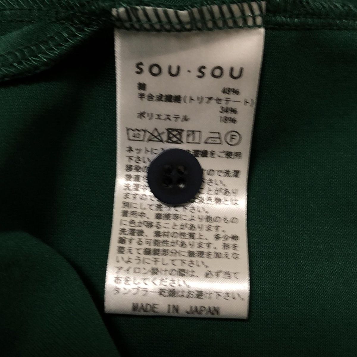  SOU ソウソウ カーディガン レディース - ダークグリーン 七分袖 ロング丈 長袖 カーディガン ボレロ アンサンブル