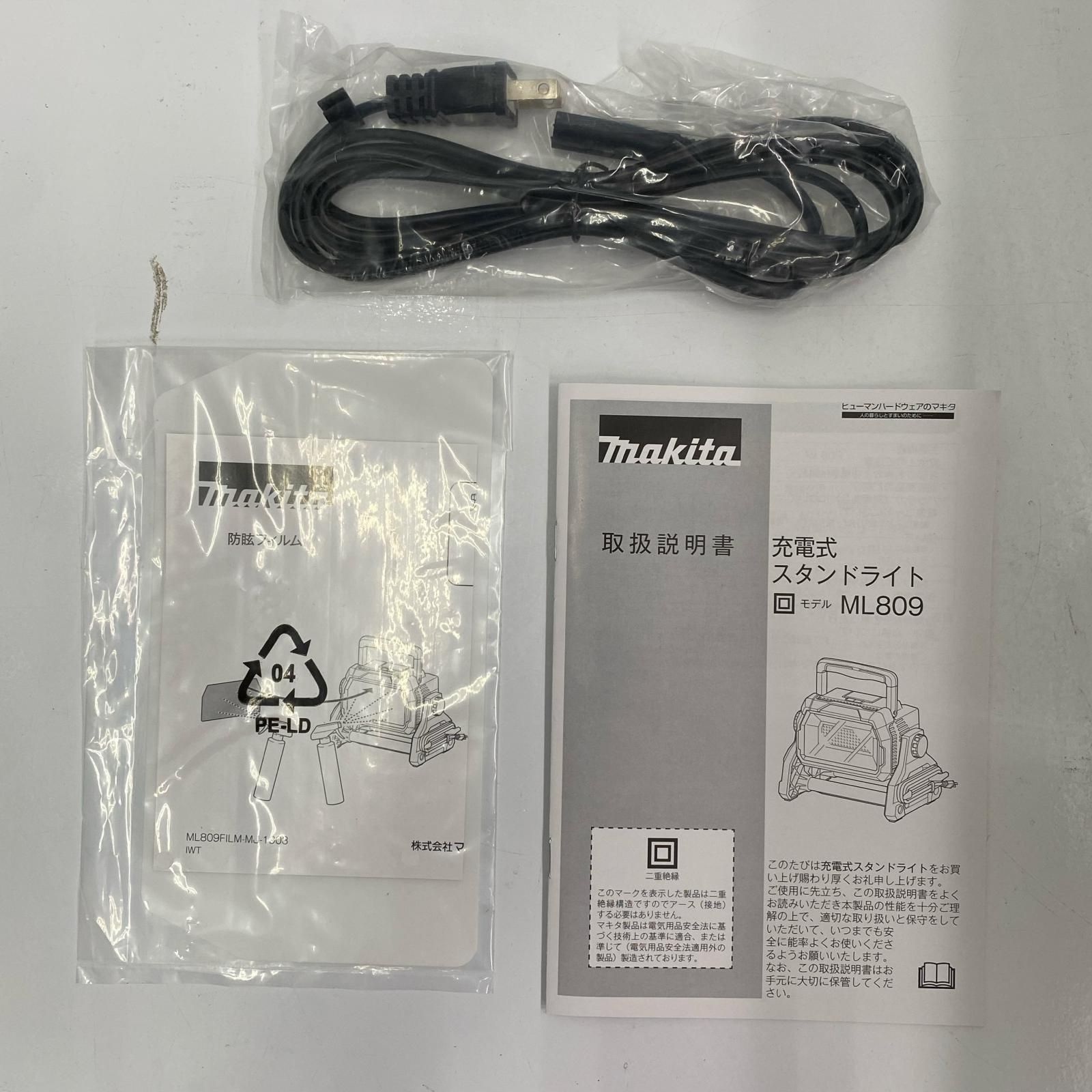 充電式スタンドライト ML809