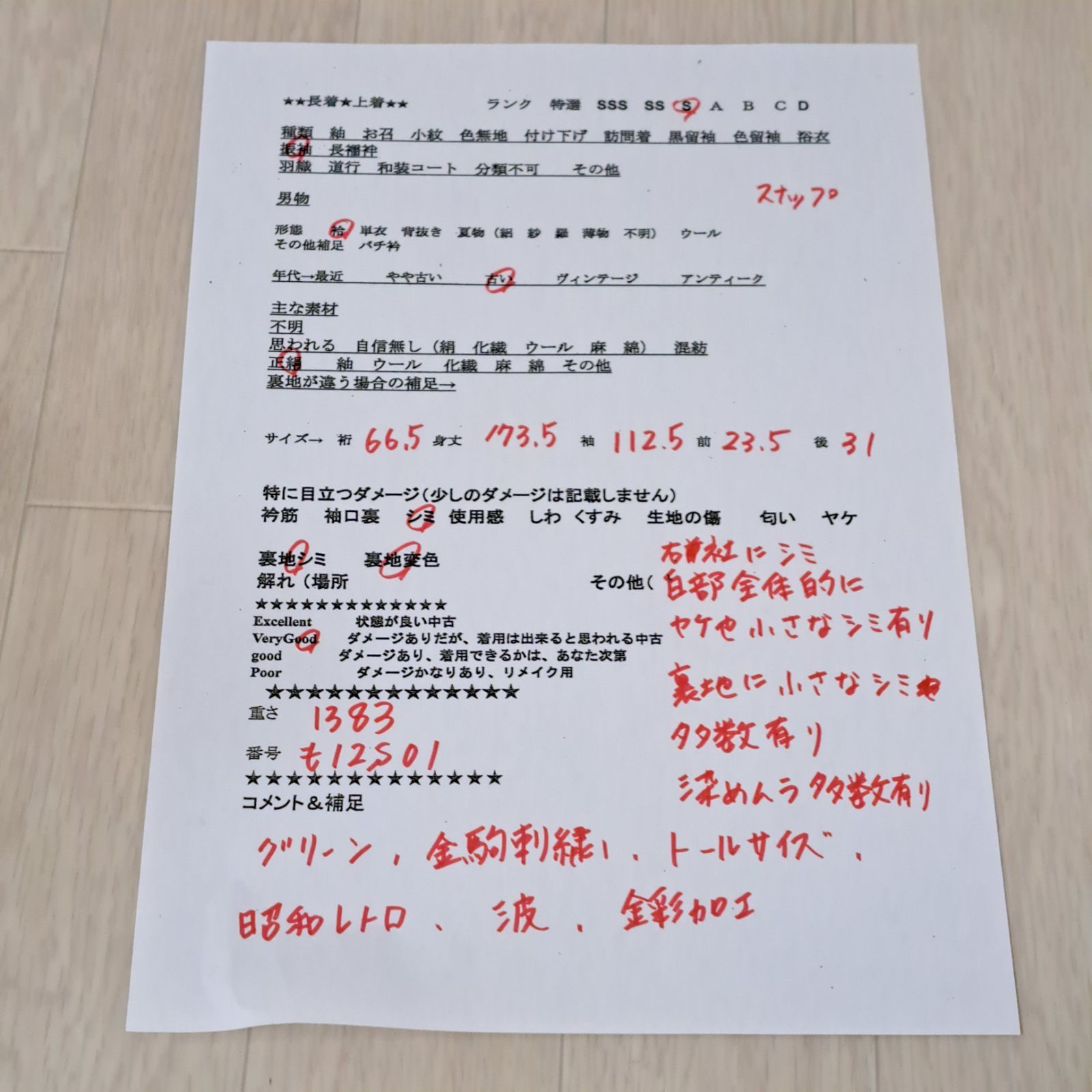 振袖 裄66 5 身丈173 5袖112 トールサイズ 正絹 袷 グリーンの青海波と波頭 も04 S 03 l 2504