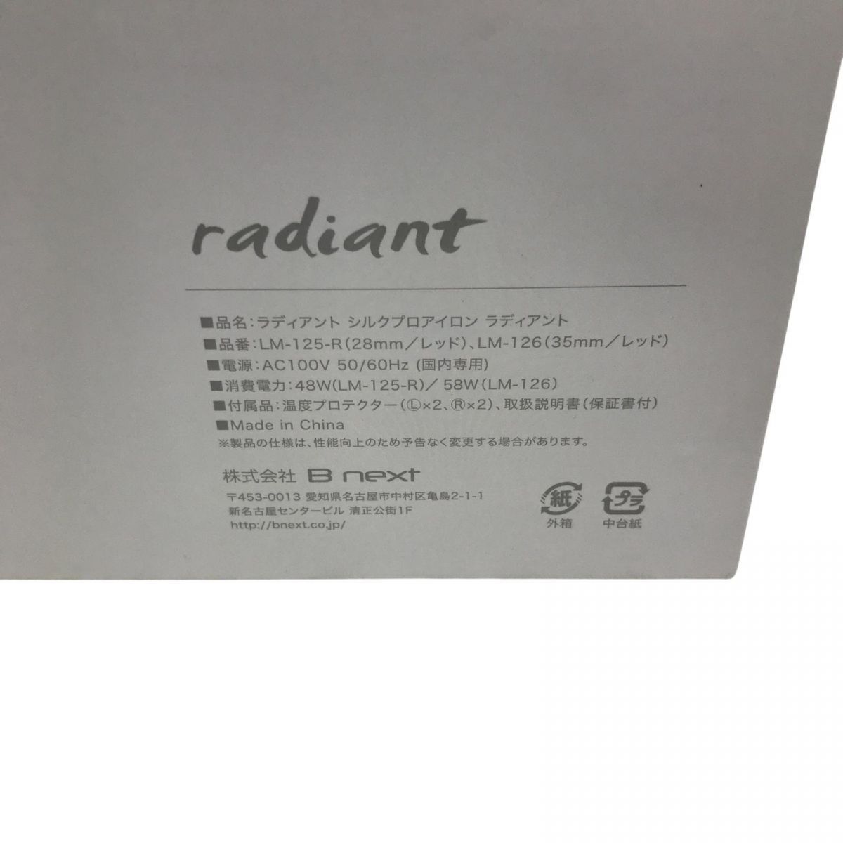  ヘアアイロン B next radiant ラディアント シルクプロヘアアイロン 28 mm レッド LM-125-R 相 ストレートヘアアイロン ヘアアイロン