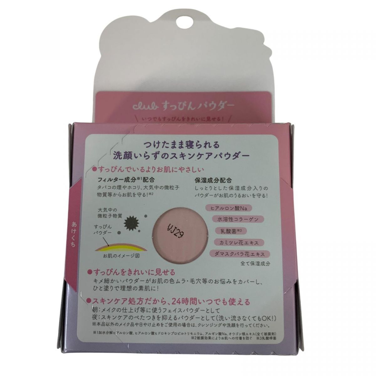 ☆未開封☆ フェイスパウダー 6点 Club クラブ すっぴんパウダーC