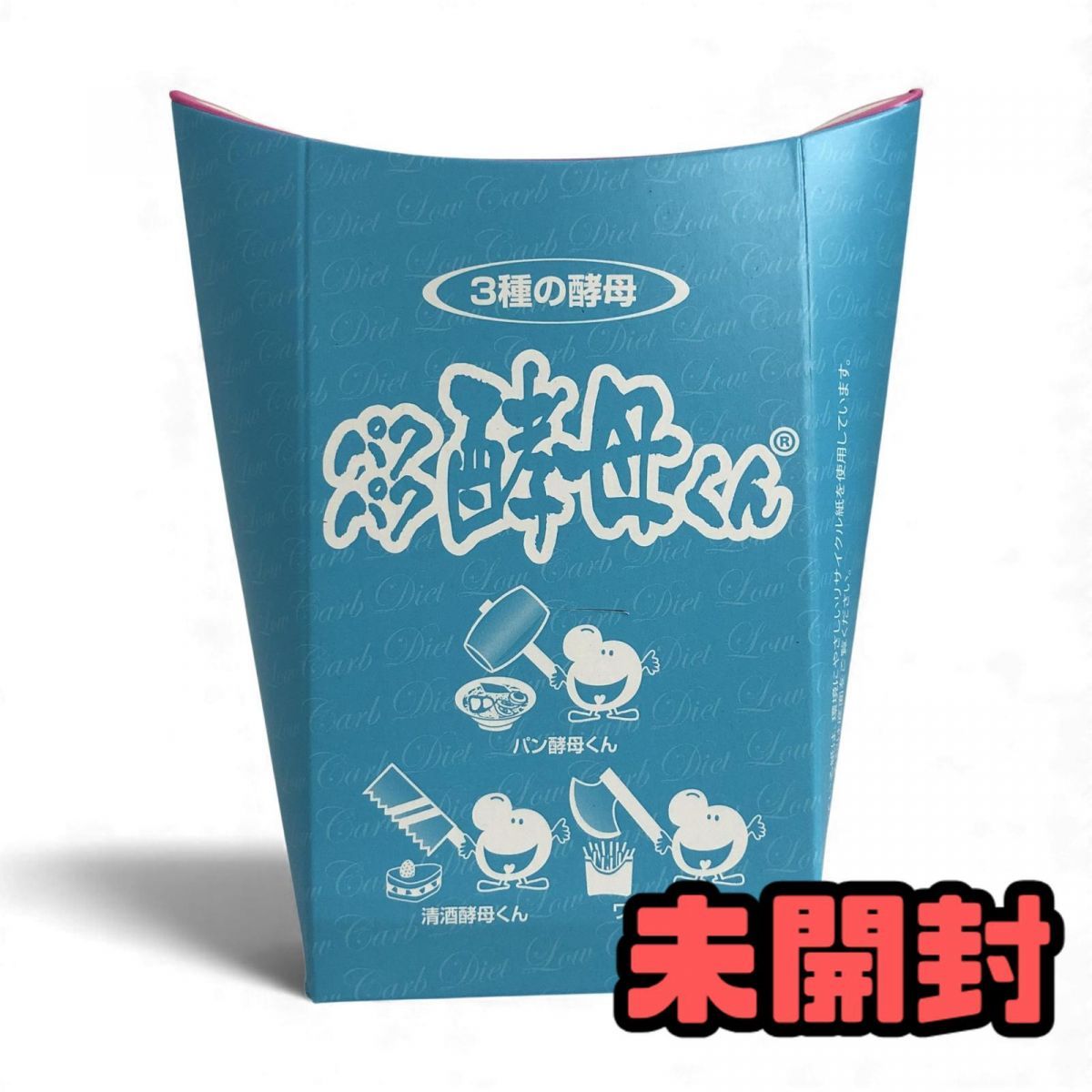☆未開封☆ 健康食品 毎日笑顔 パクパク酵母くん 31袋入 賞味期限