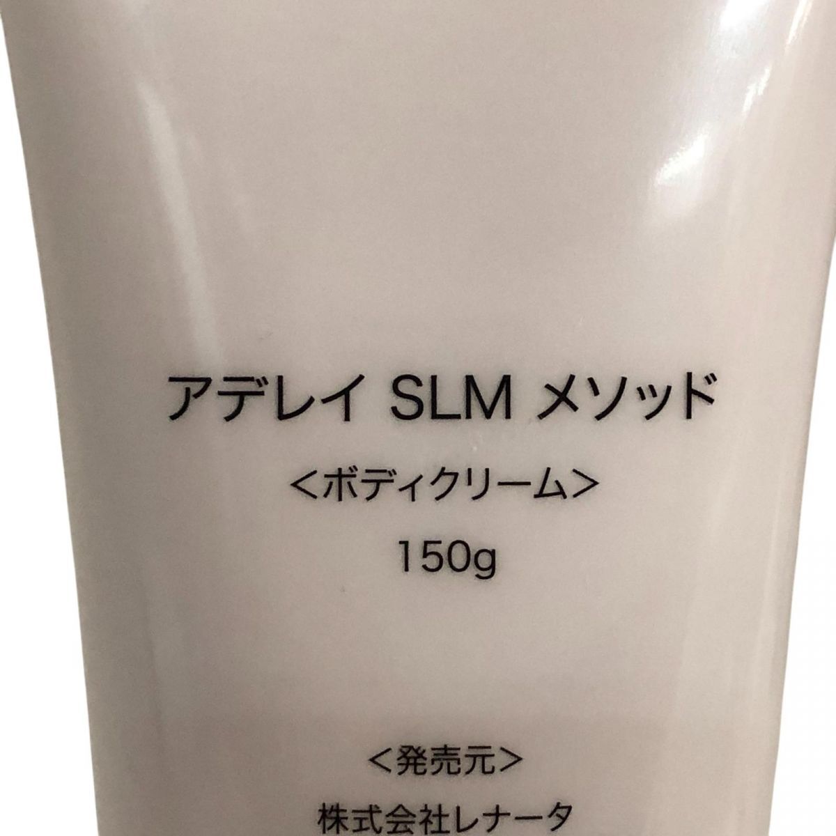 ☆未使用☆ ボディクリーム ADERAY アデレイ SLM メソッド 150g