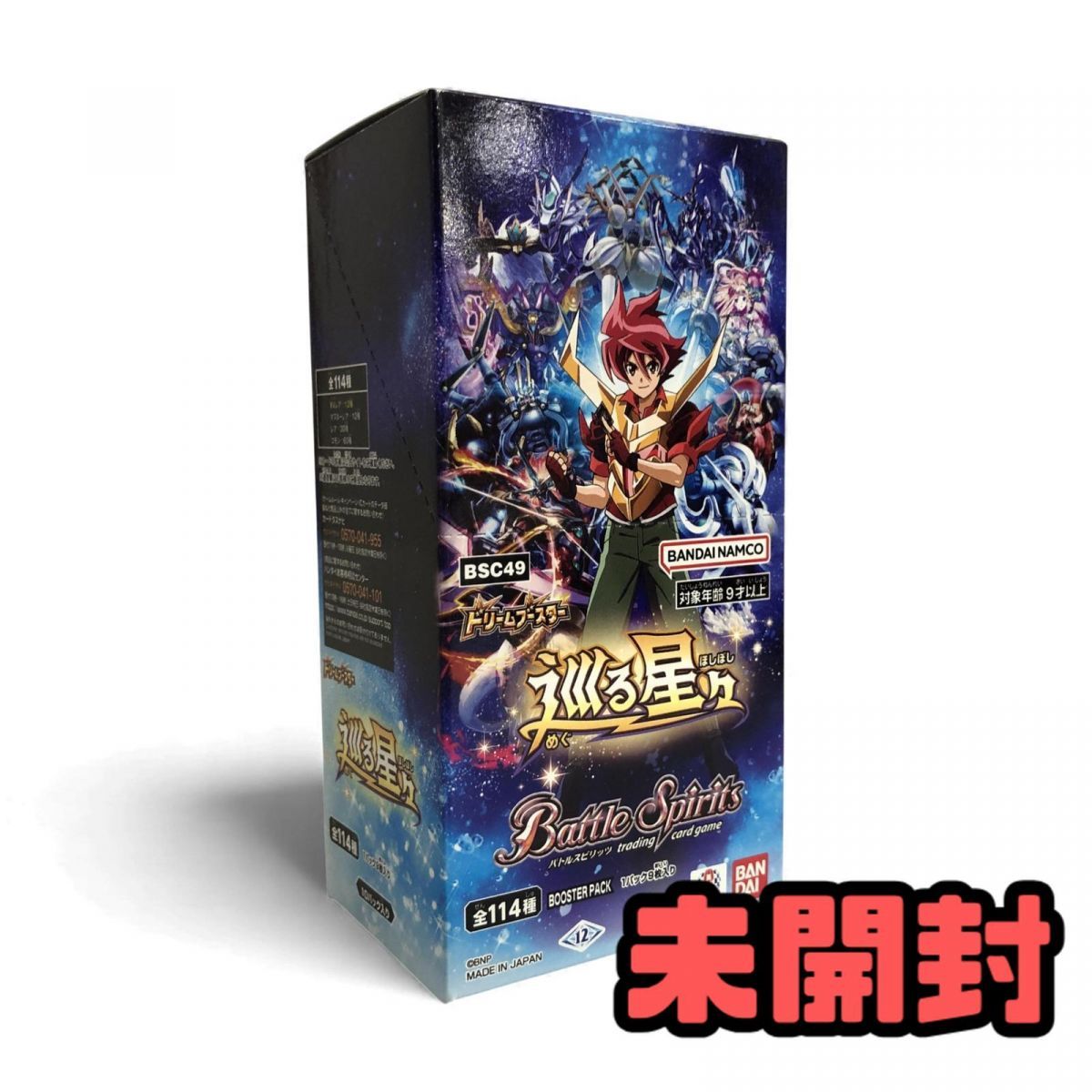 バトルスピリッツ (2024表記)ベリアル銀河帝国皇帝カイザーベリアル