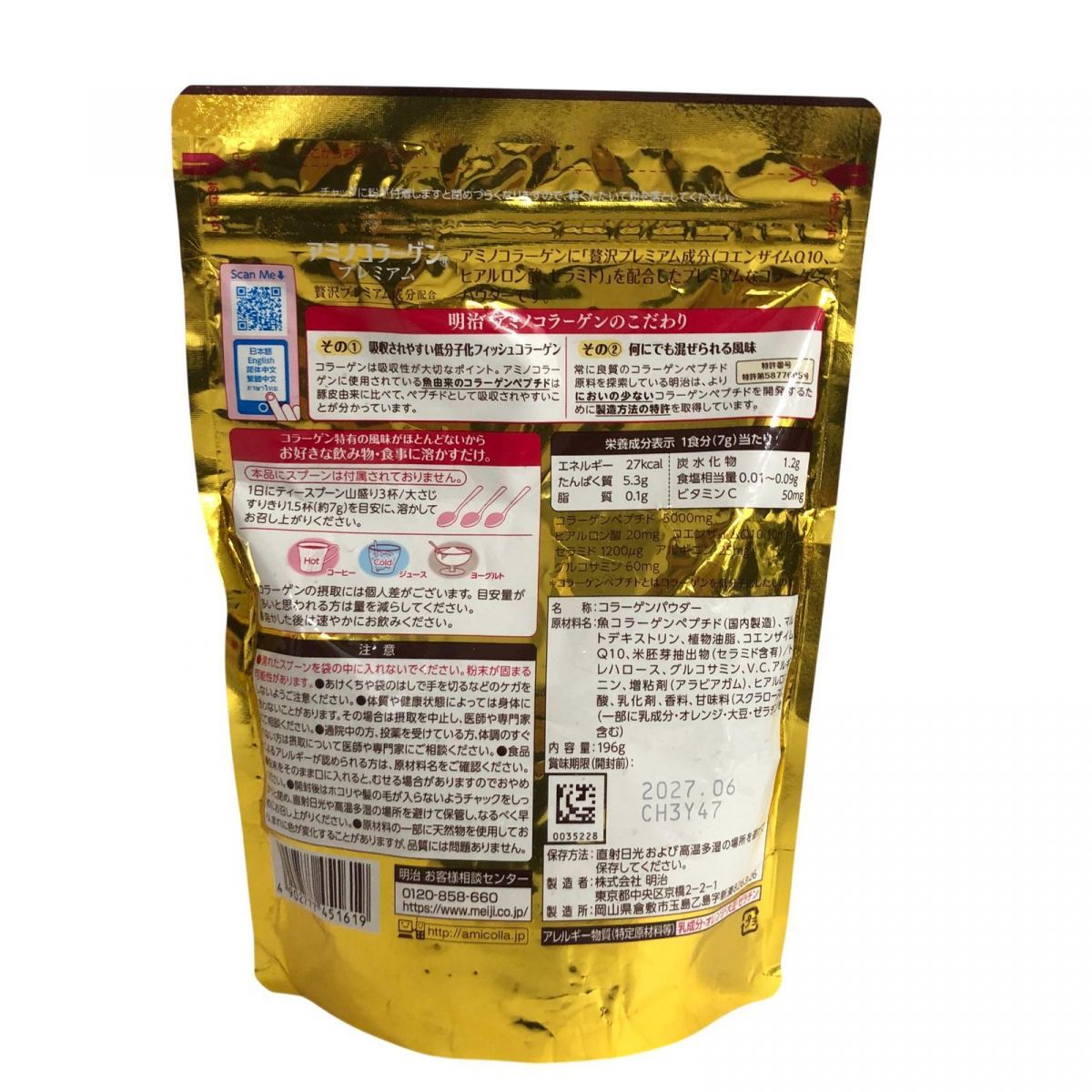 サプリメント まとめ