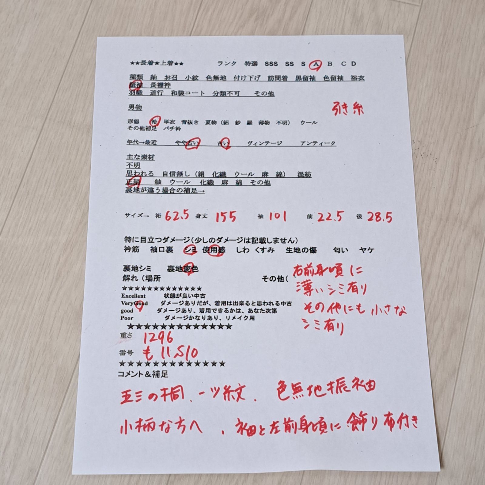 無地振袖 裄62.5 身丈155 袖101 小柄な方へ 一つ紋 五三の桐紋 正絹 袷 濃いブルーの無地振袖 も11 S 10 l 2512