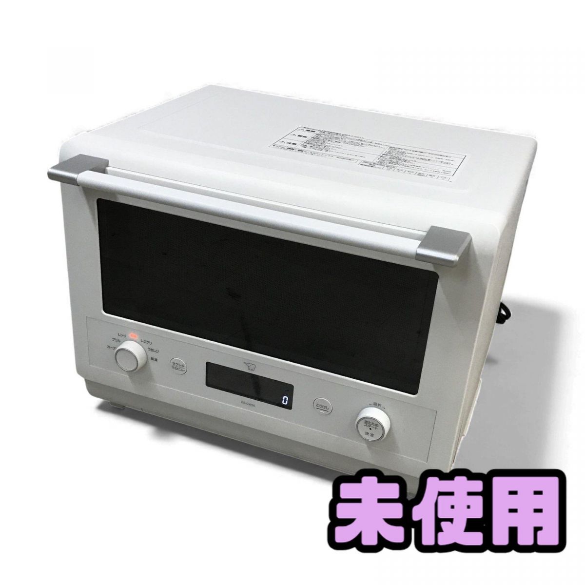 ☆未使用☆ オーブンレンジ 26L ZOJIRUSHI 象印マホービン EVERINO