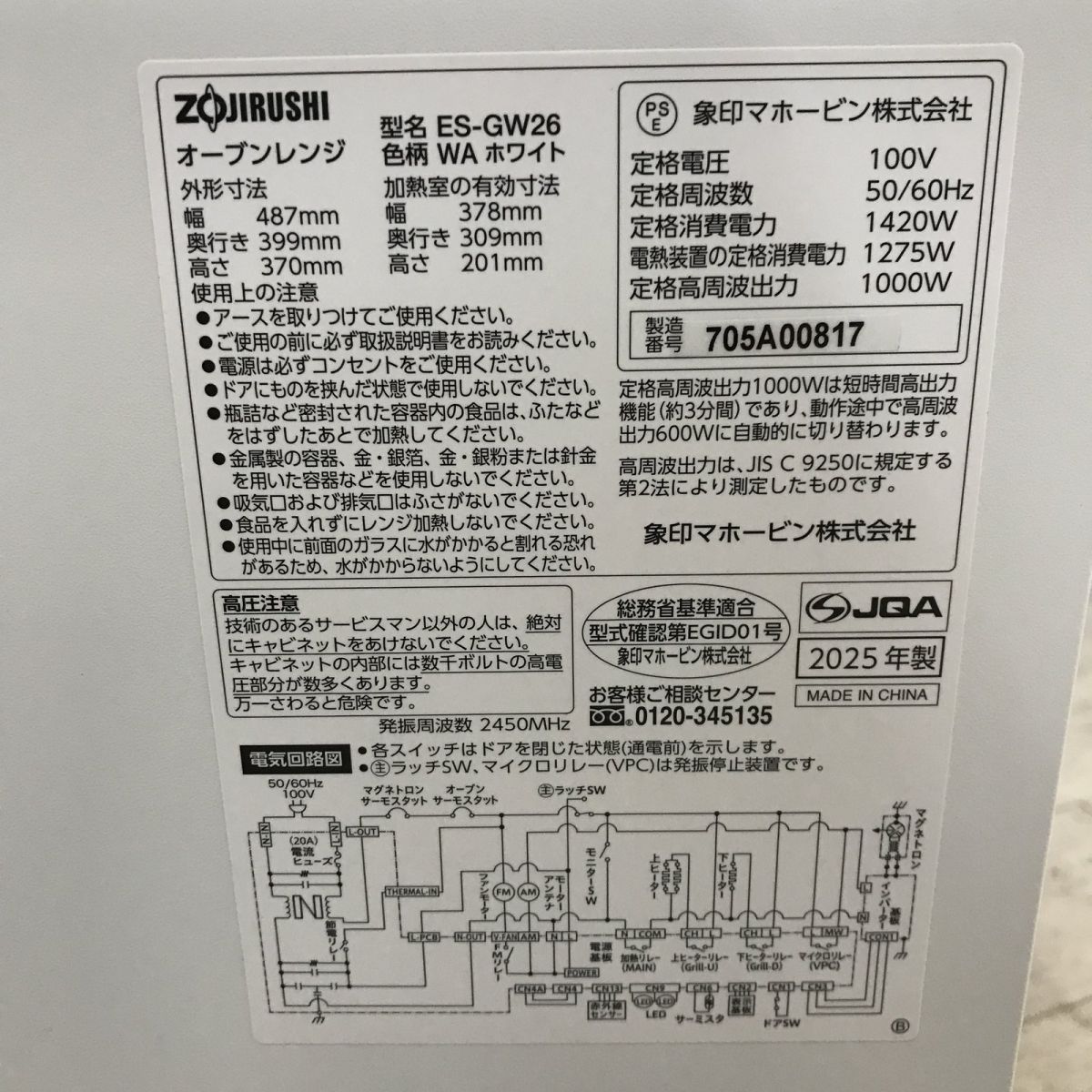  オーブンレンジ 26 L 象印マホービン EVERINO 製 ホワイト ES GW WA 相 オーブンレンジ 電子レンジ オーブン