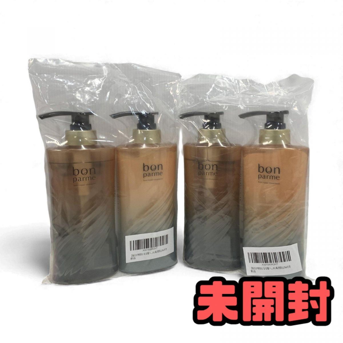 ☆未開封☆ シャンプー + トリートメント 2セット bonparme ボンパルム