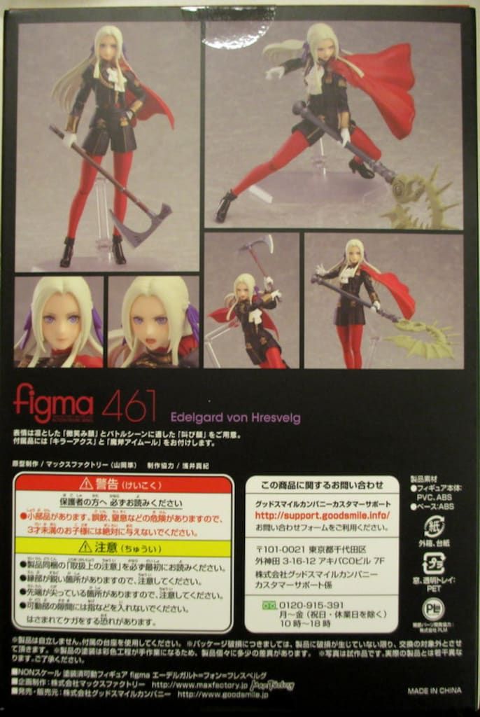 figma エーデルガルト=フォン=フレスベルグ　中古 限定販売] figma エーデルガルト=フォン=フレスベルグ (ファイアー