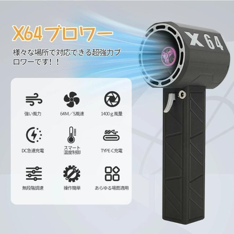 最強力ブロアー X64 暴力的なターボファン 最大推力1.4KG 8000mAh 60m s 11ブレードターボジェットファン ハイパワー ブロワージェット PSE
