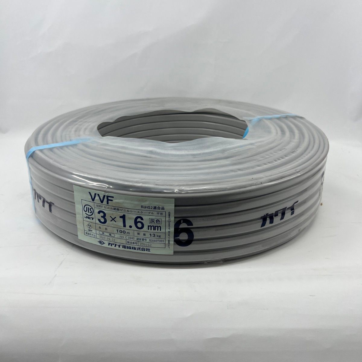 〇〇カワイ 電材 VVFケーブル 3芯 3× 1.6 100m 9月製造