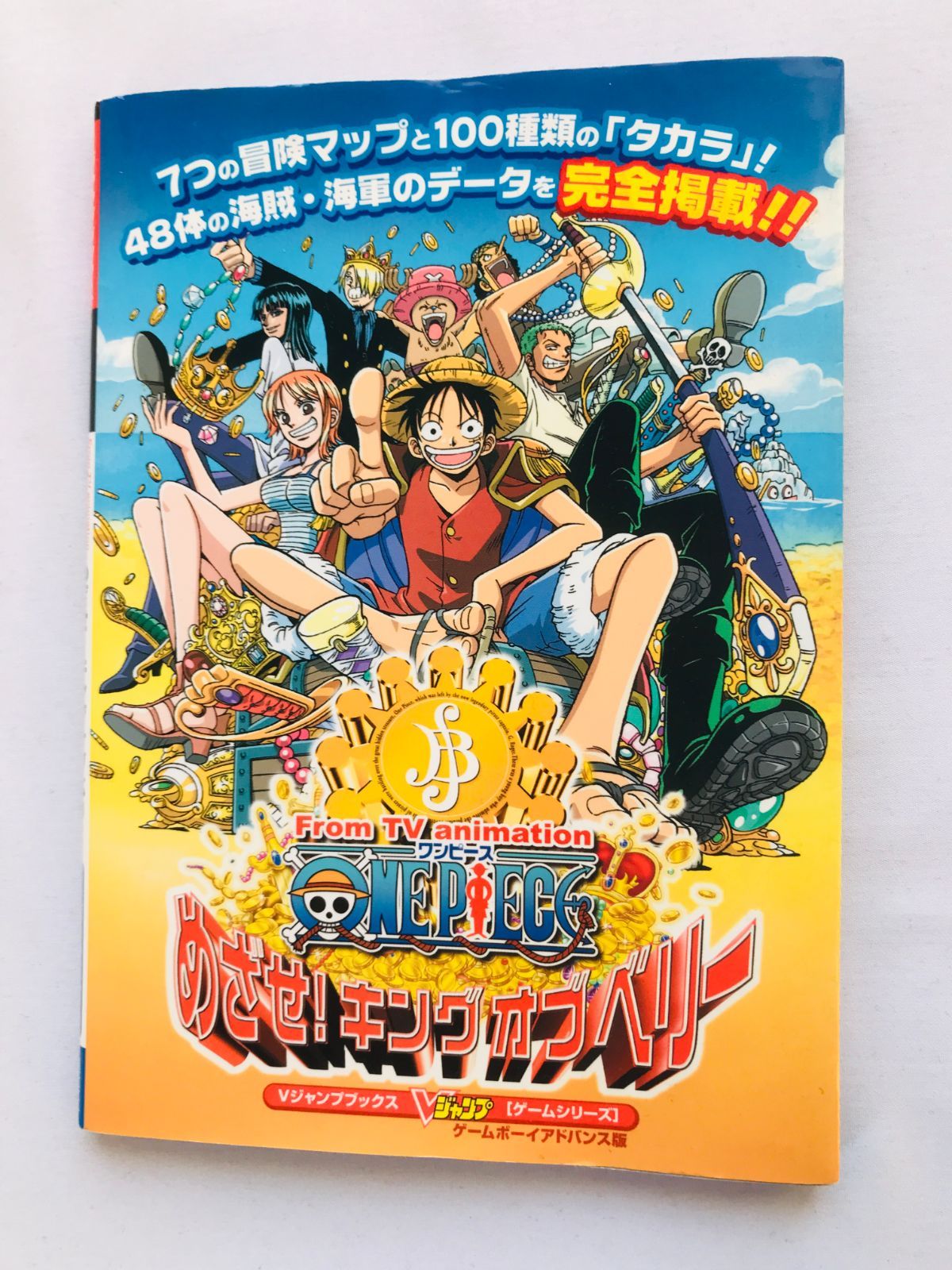 From TV animation ワンピース めざせ !キングオブベリー 新品 【公式 