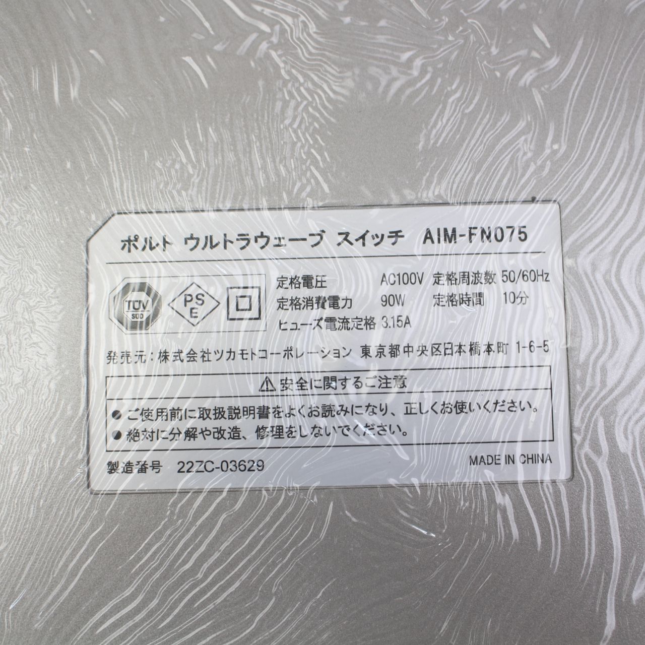 IS 238 ポルト ウルトラウェーブスイッチ AIM-FN 075 振動フィットネスマシン フィットネス エクササイズ