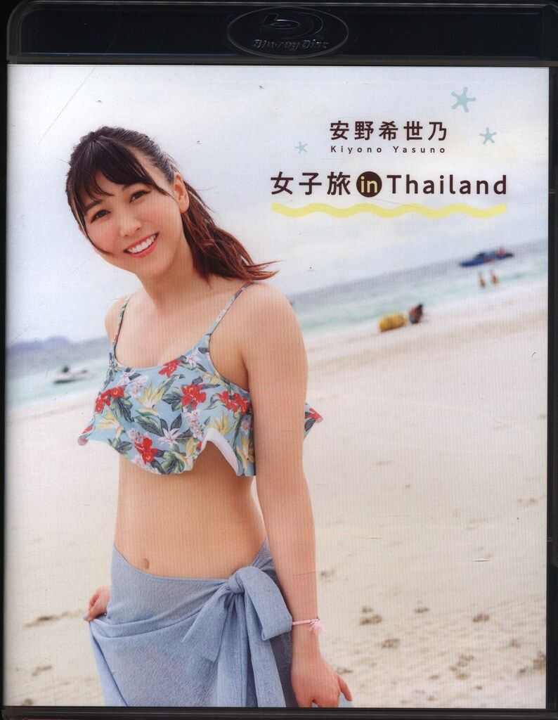 声優Blu-ray 安野希世乃 女子旅 in Thailand - メルカリ