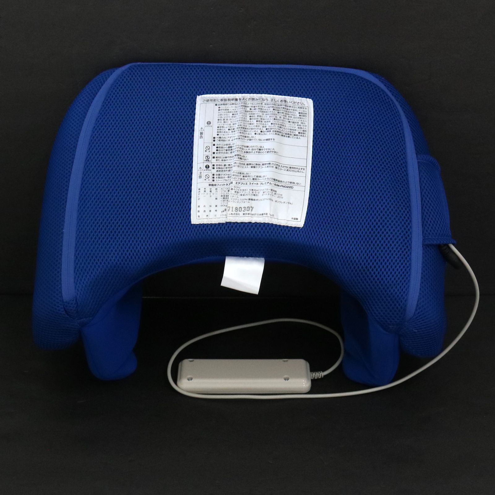 NA]エアプリエ スイートプレミアム AIM-FN022D Air Plie ネイビー