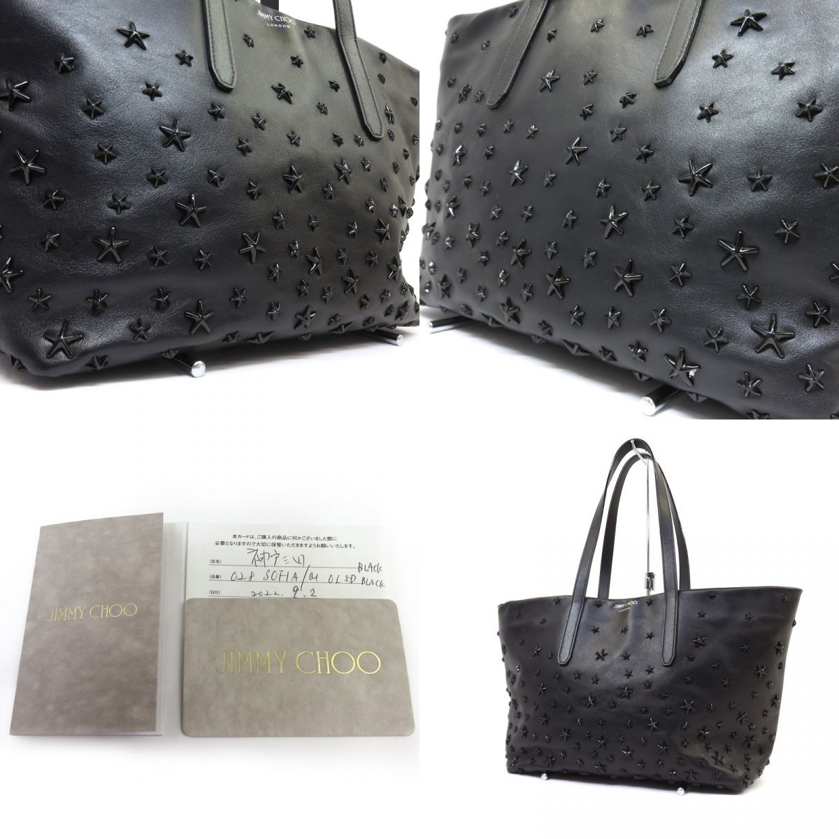 スタースタッズ