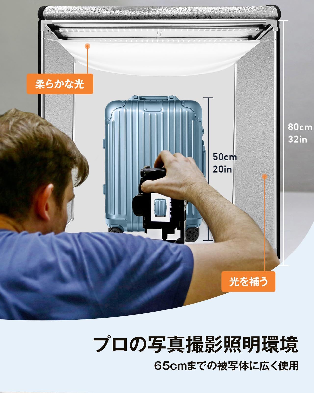 DUCLUS 撮影ボックス 80cm 写真撮影ブース 折りたたみ 3つの可動超高輝度LEDライトパネル 5600K無段階調光 6色マットPP背景 大型商品撮影用