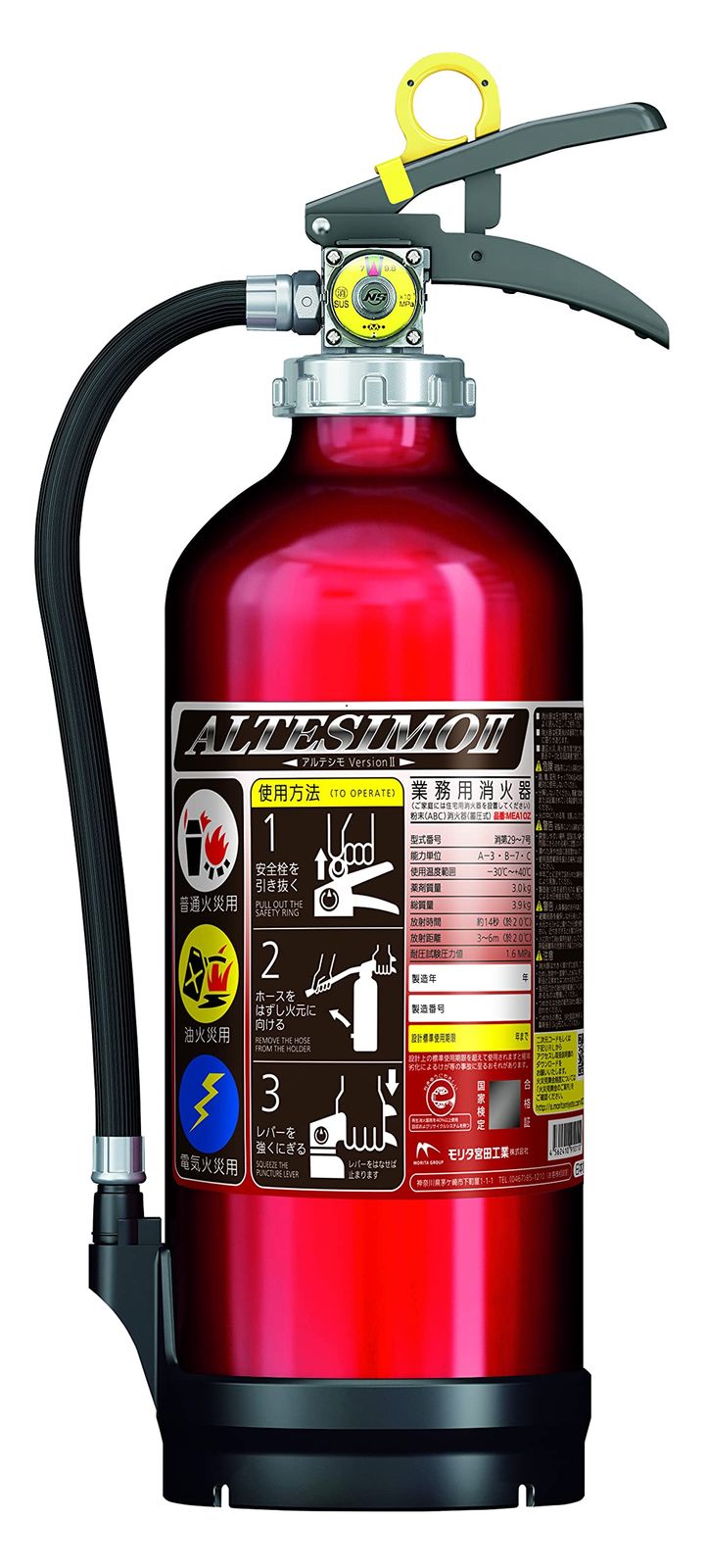 アルミ製 蓄圧式消火器