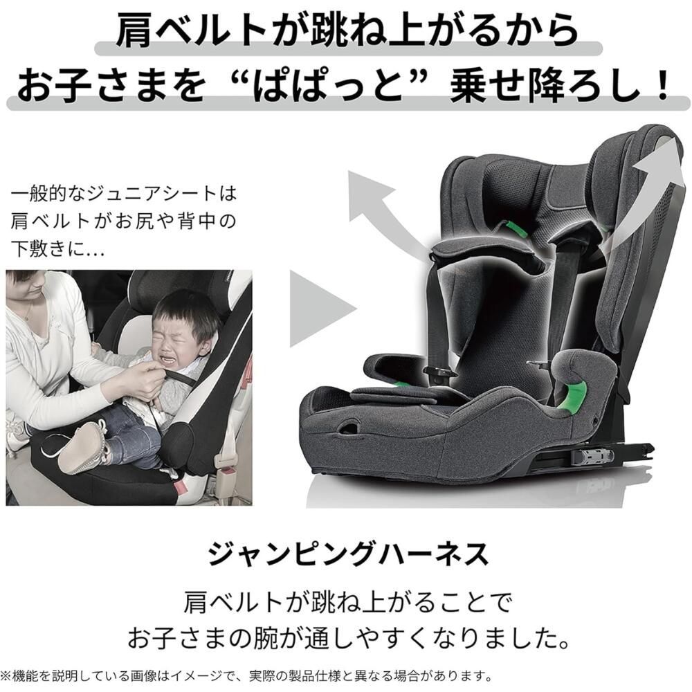 エールベベ パパットR ST ISOFIX取付 ジュニアシート ナチュラルグレー CF 101 1台