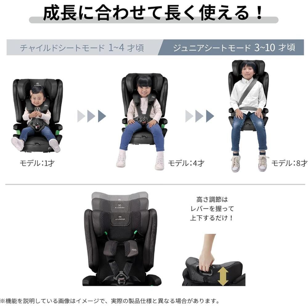 ISOFIX取付 ジュニアシート