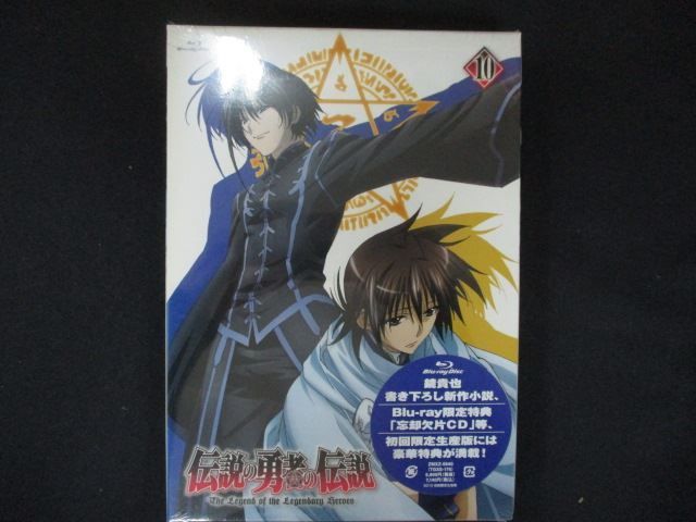 伝説の勇者の伝説 アニメ全巻セット 伝説の勇者の伝説 1-12巻