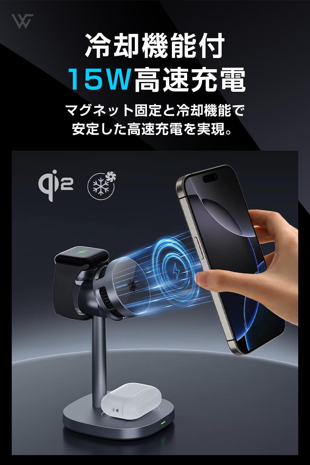Ice MagChargerQi 2 冷やす3 in 1 ワイヤレス給電ステーション Qi 2対応 MagSafe対応 折りたたみ式 マグネット式 最大15 W急速給電 iPhone 16 15 14 13 12 Apple Watch AirPods 3台同時対