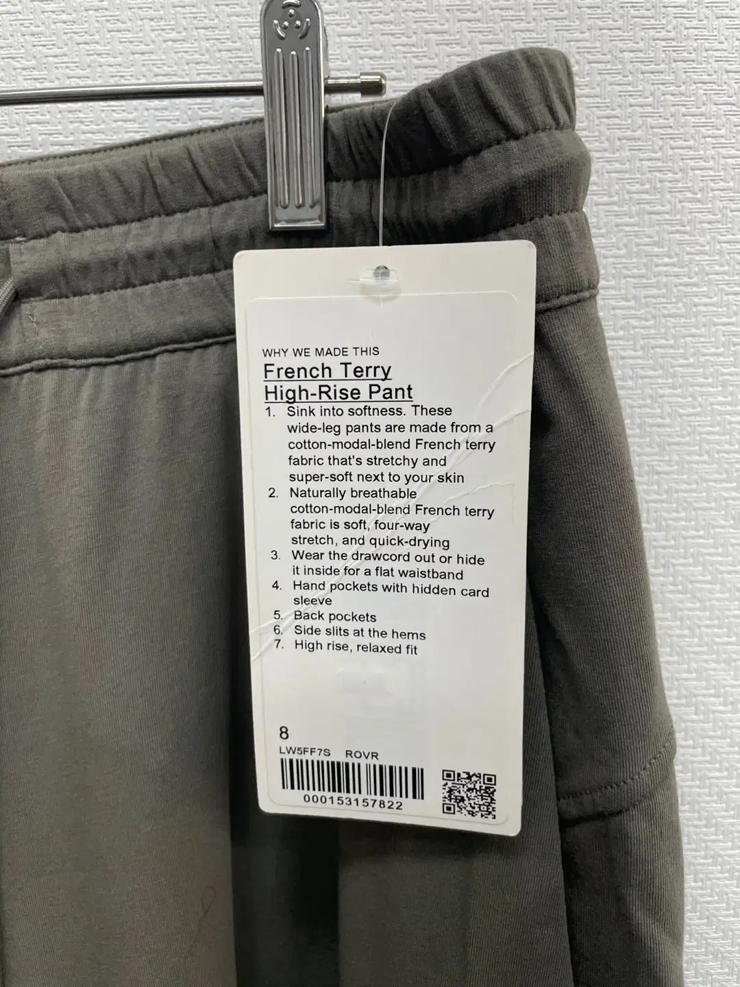 フレンチテリー ハイウエスト