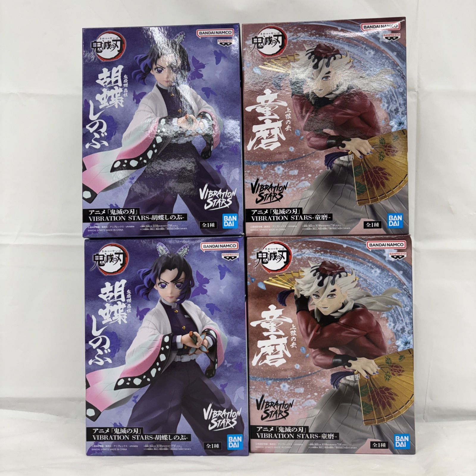 未開封 鬼滅の刃 VIBRATION STARS 4個セット 胡蝶しのぶ 童磨 LFJ396