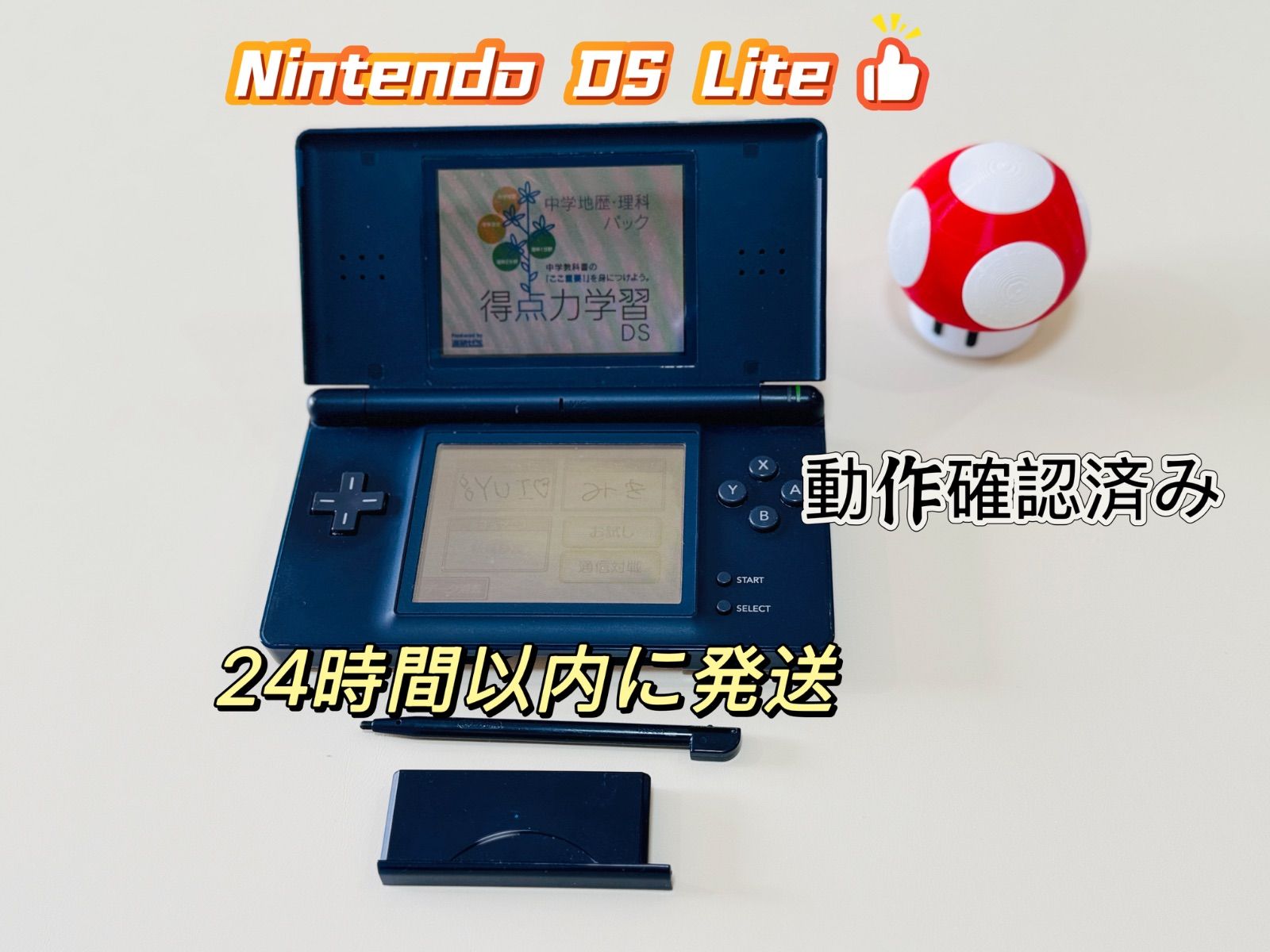 Nintendo DS Lite ネイビー 本体 動作確認済み - メルカリ