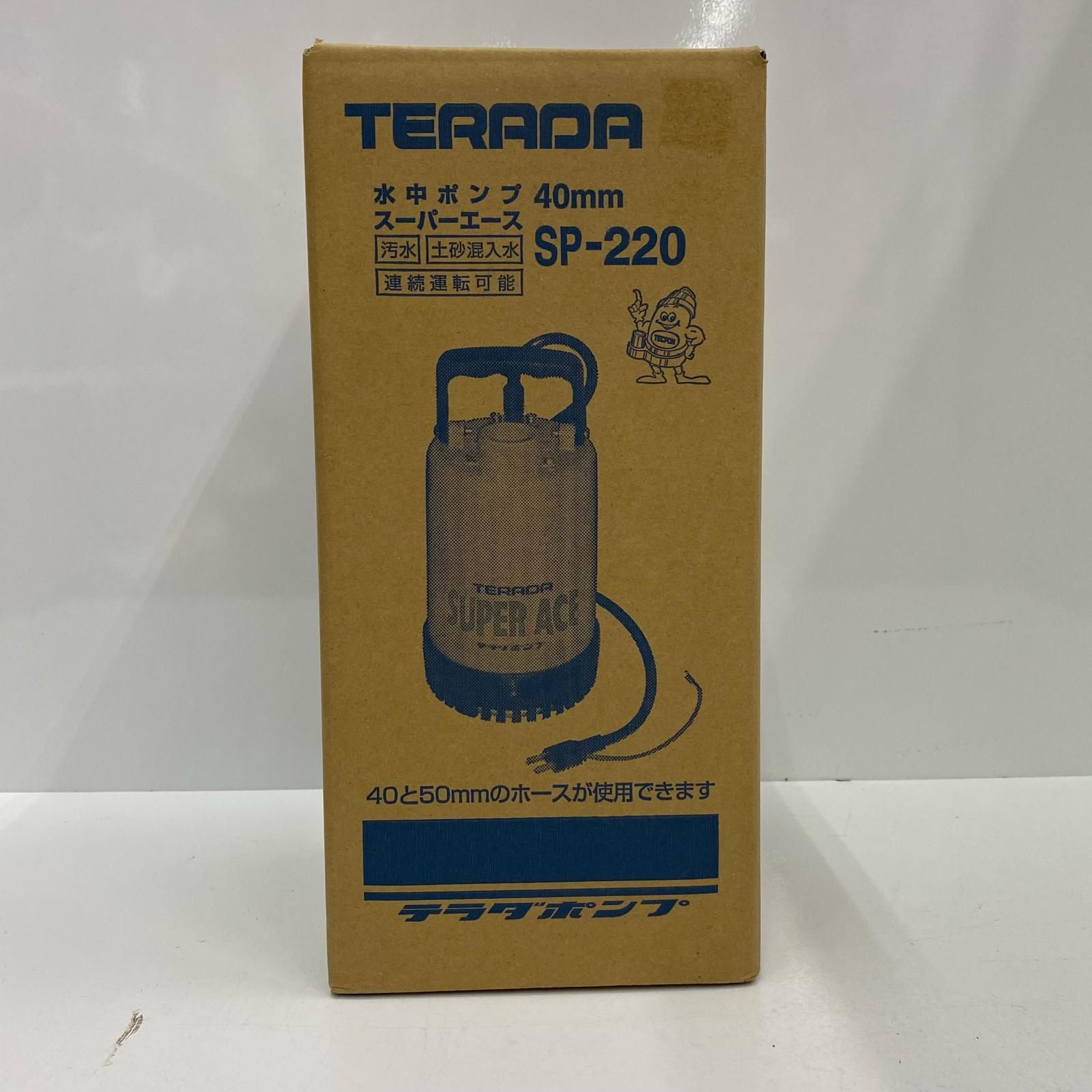 TERADA 水中ポンプ