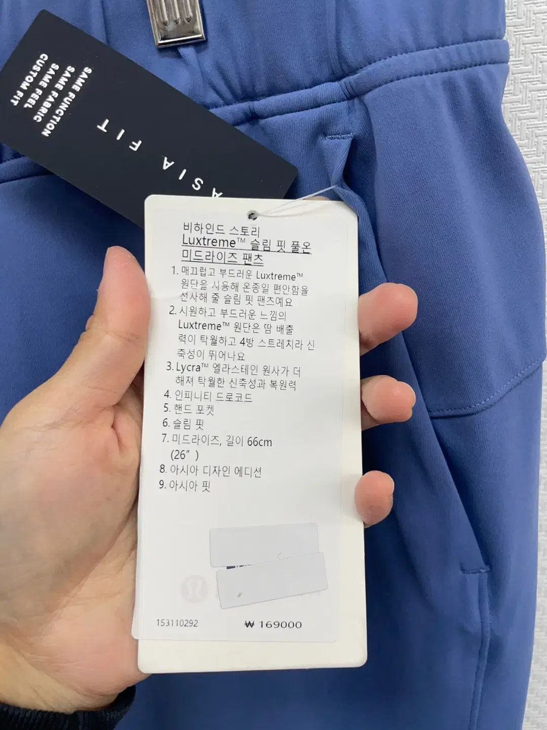 スリップフィット