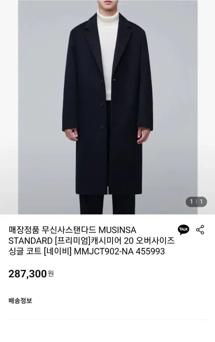 MUSINSA ムシンサ カシミア コート 2XL