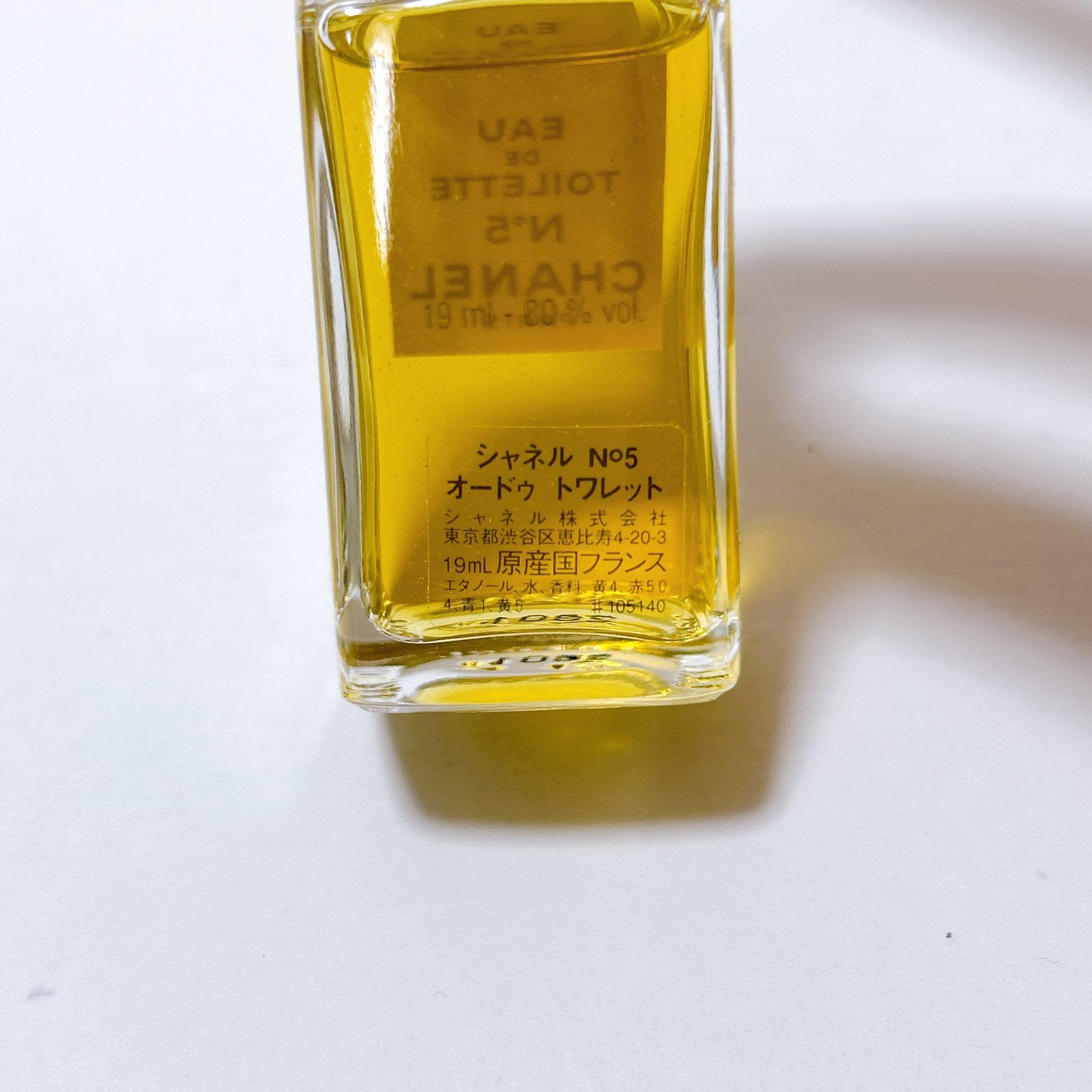 新品未開封 CHANEL シャネル 香水 EAU DE TOILETTE N°19 100ml おまけ 